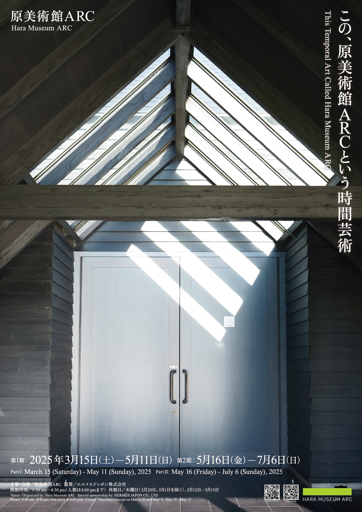 時間芸術フライヤー画像