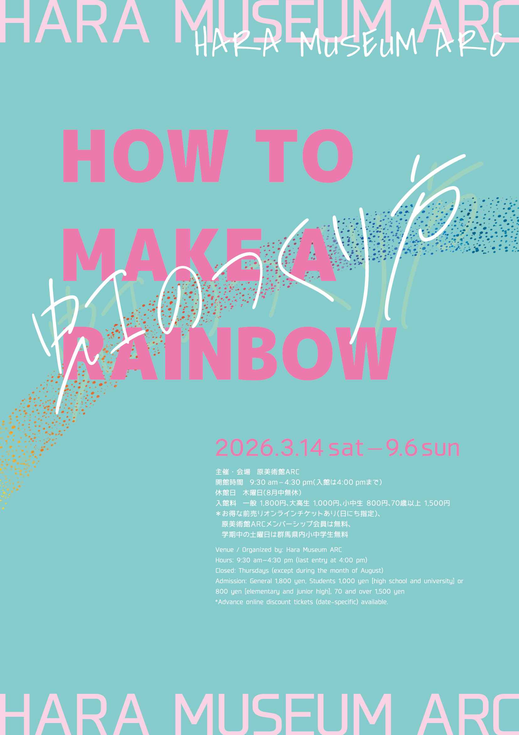 0_2026春夏チラシ