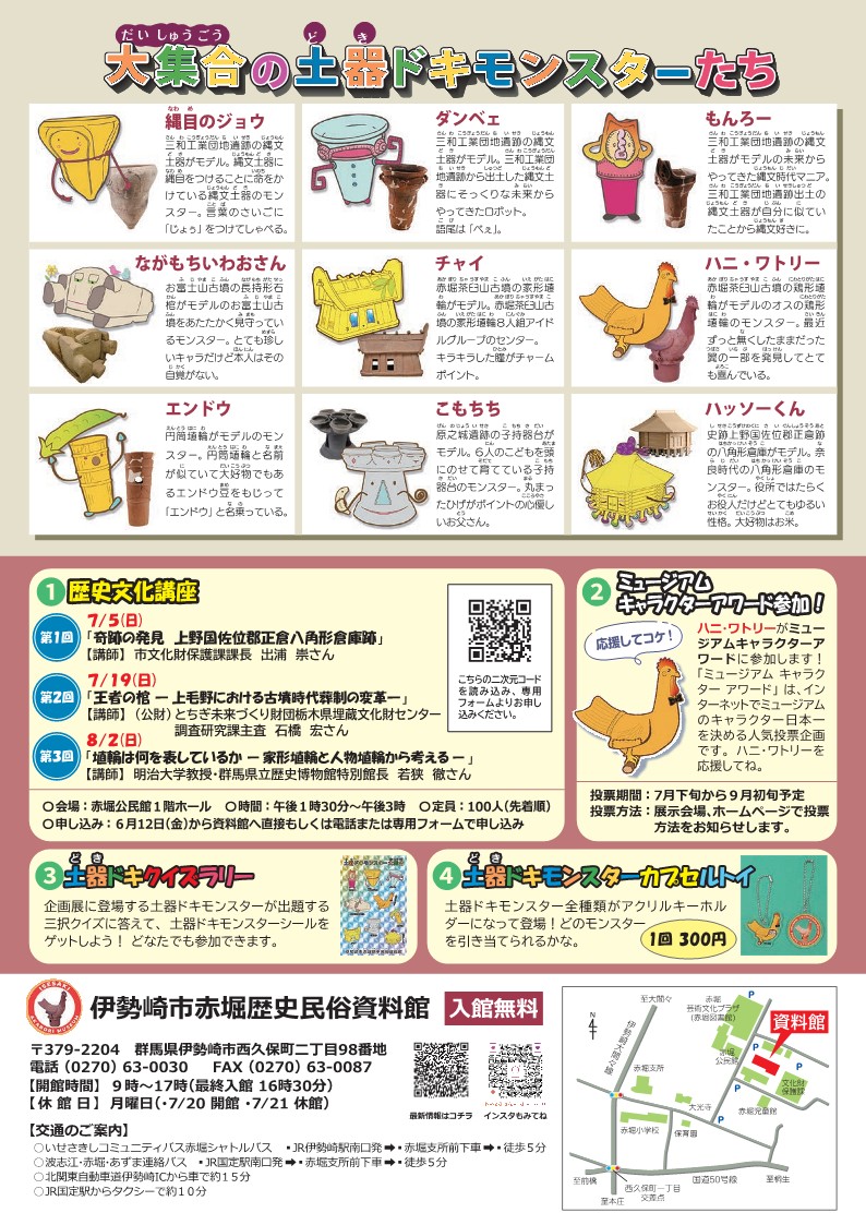 dokichirashi-ura.jpg