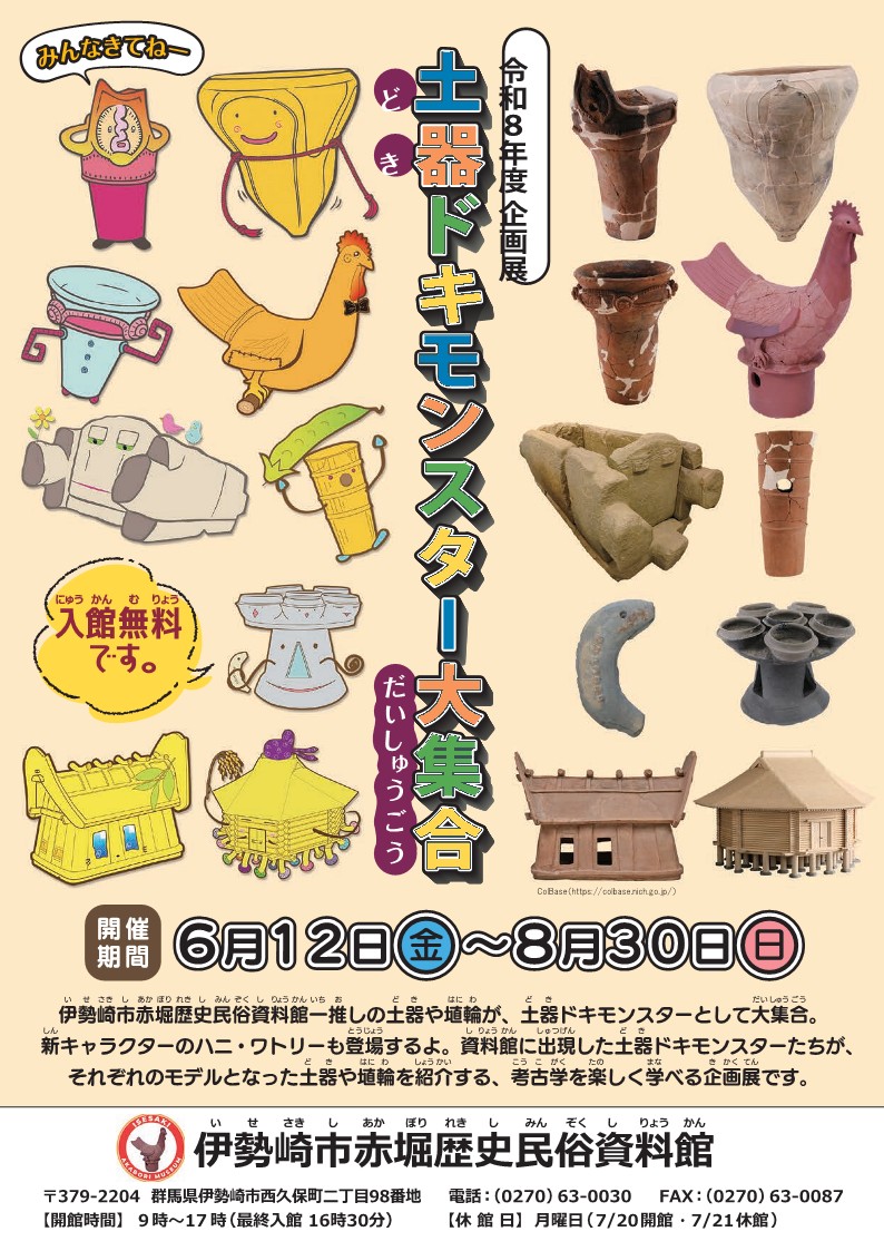チラシ表