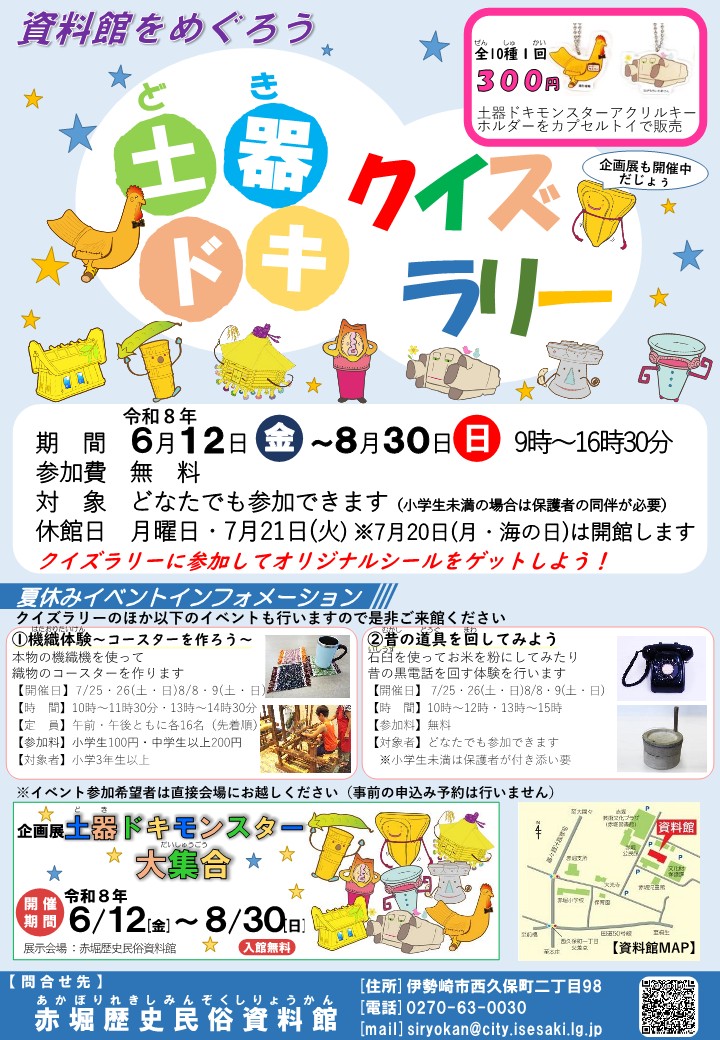 チラシ表