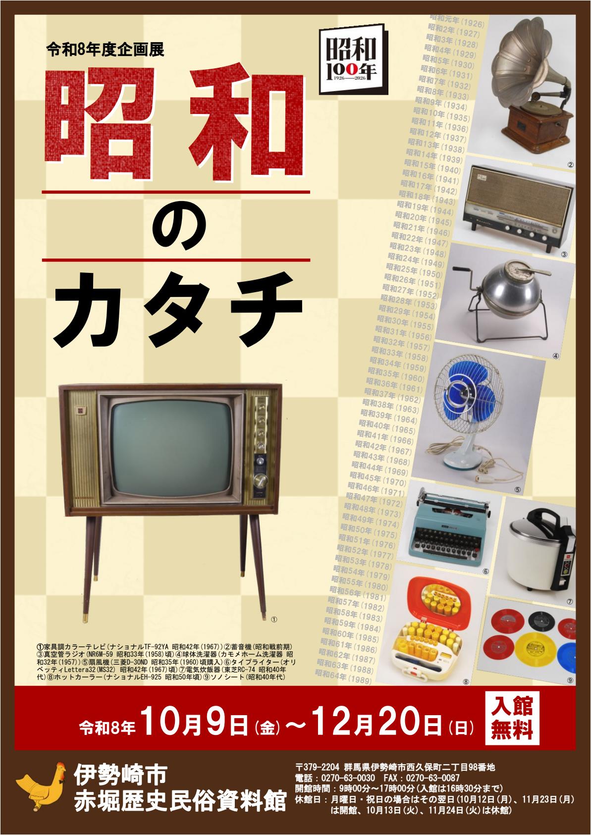 チラシ表