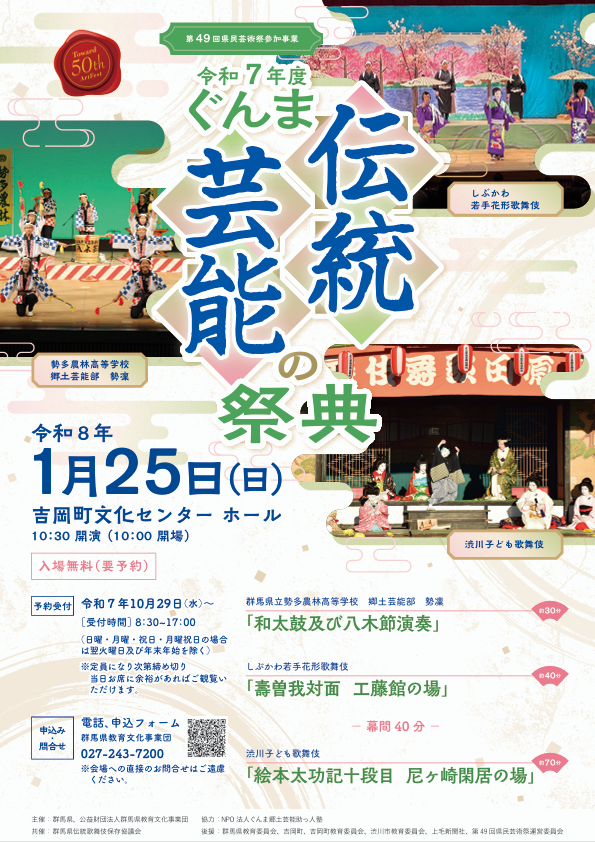 R5星空コンサート チラシ1