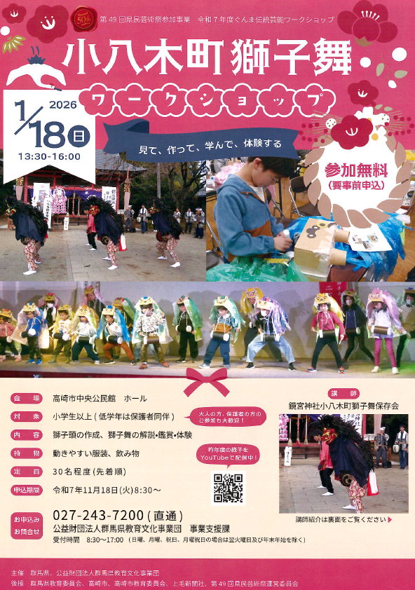 スクリーンショット 2025-12-02 132816