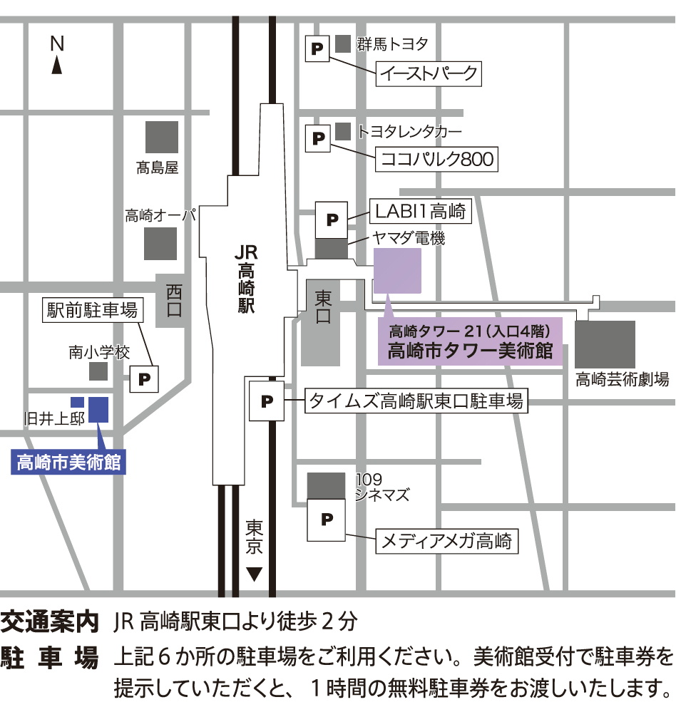 高崎市タワー美術館への地図