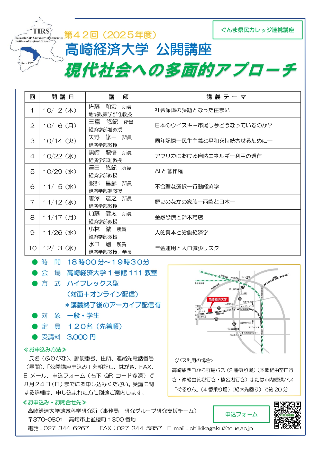 県民カレッジ用ポスター_pages-to-jpg-0001.jpg