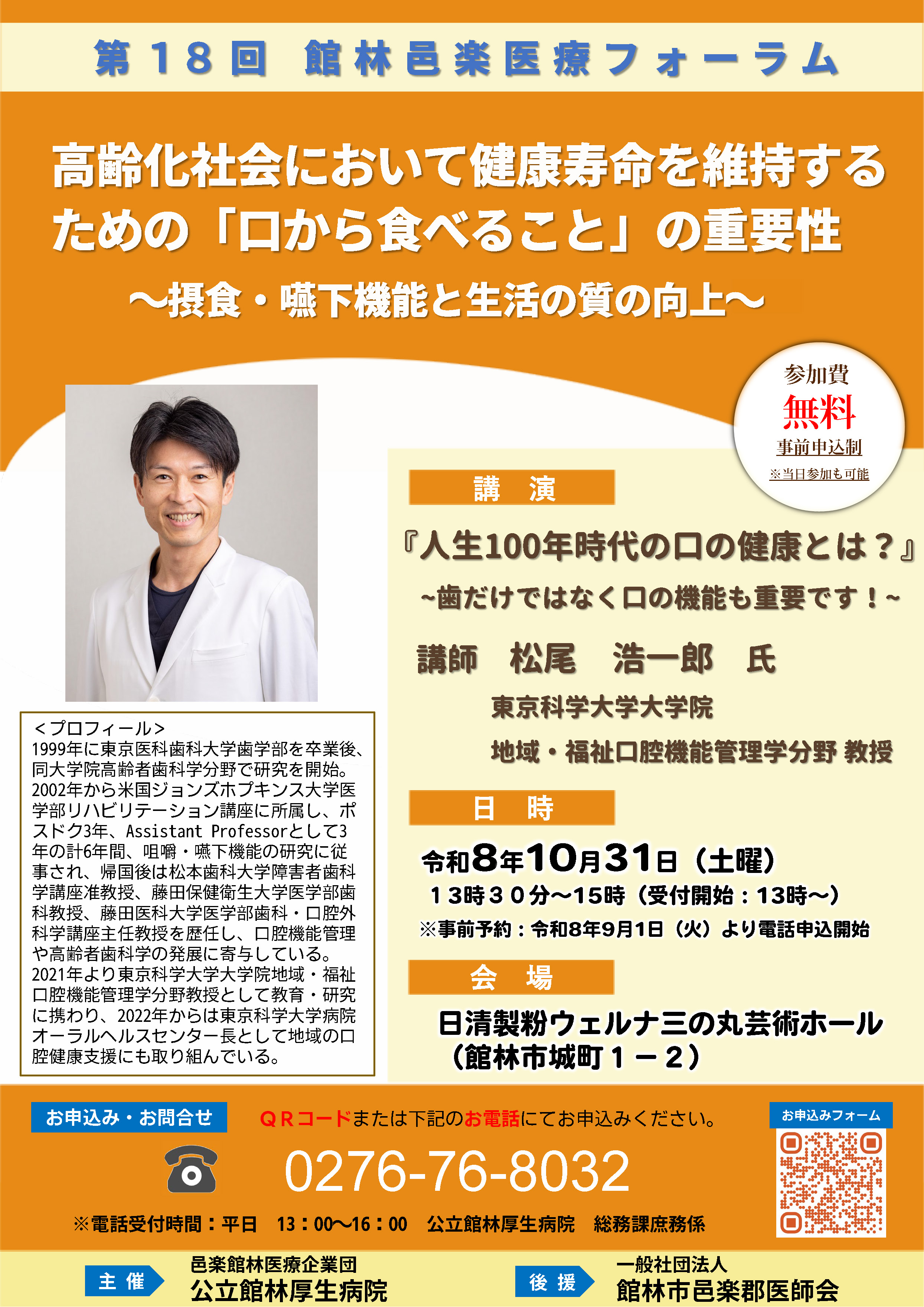ポスター(A4)