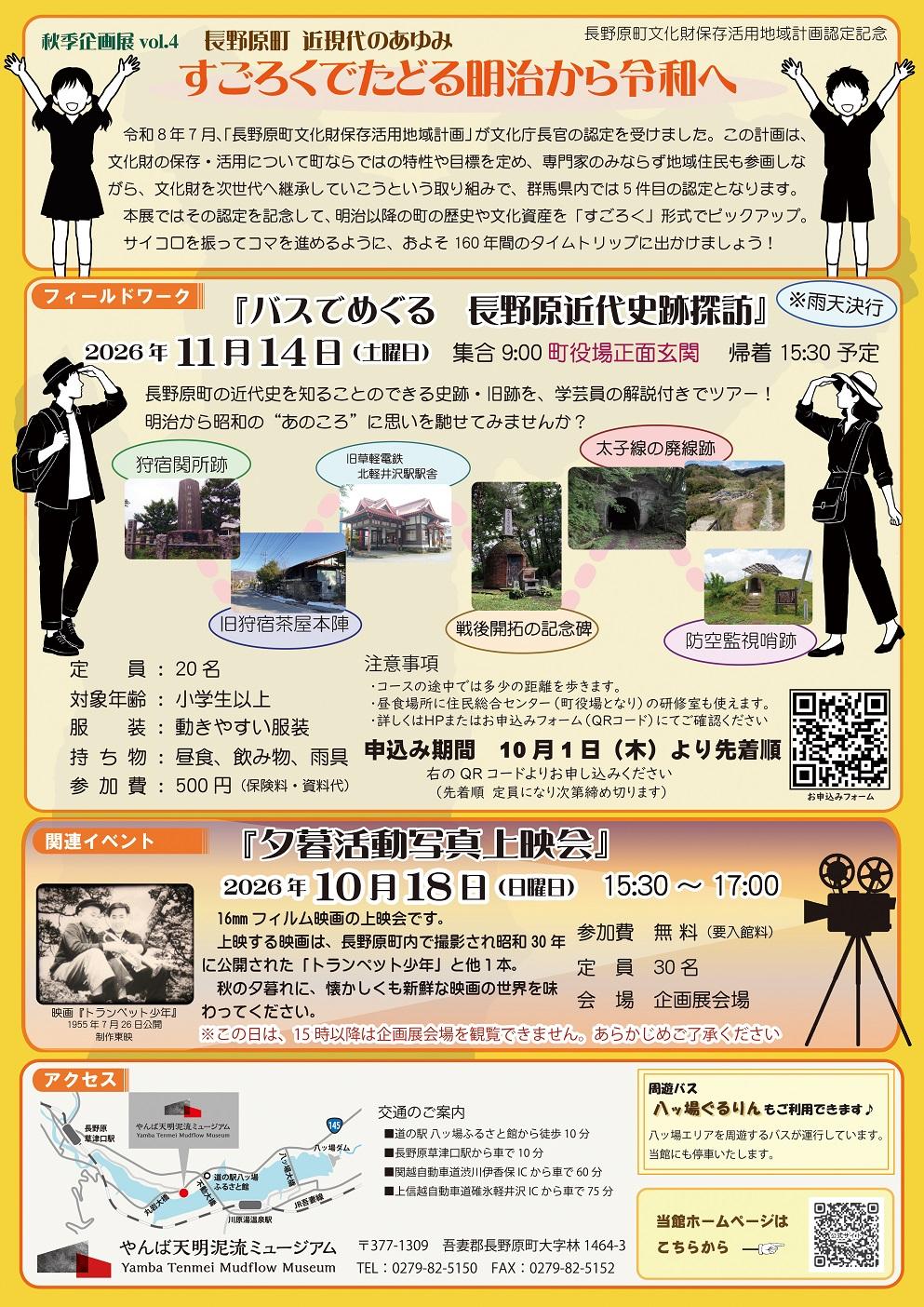 R8企画展ウラL