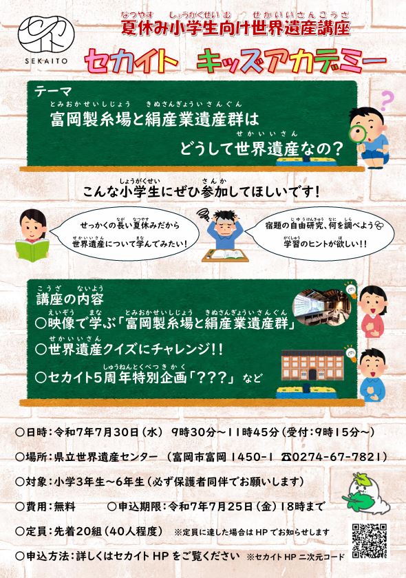 募集ポスター