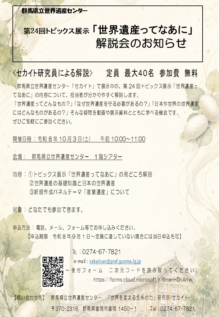 募集ポスター