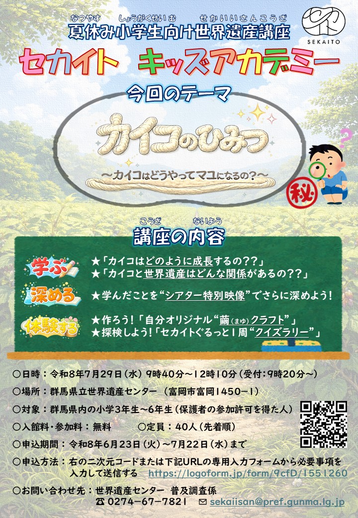 04 募集チラシ（冬）
