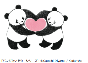 からだであそぼう！