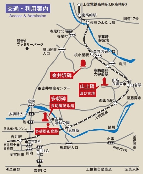 高崎市吉井町池1085 多胡碑記念館への地図