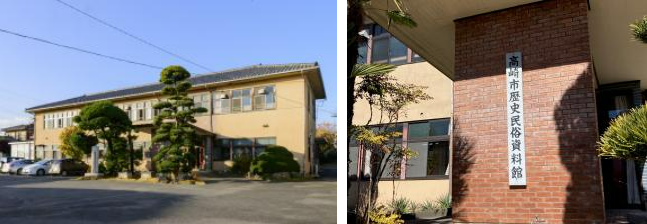 高崎市歴史民俗資料館 看板