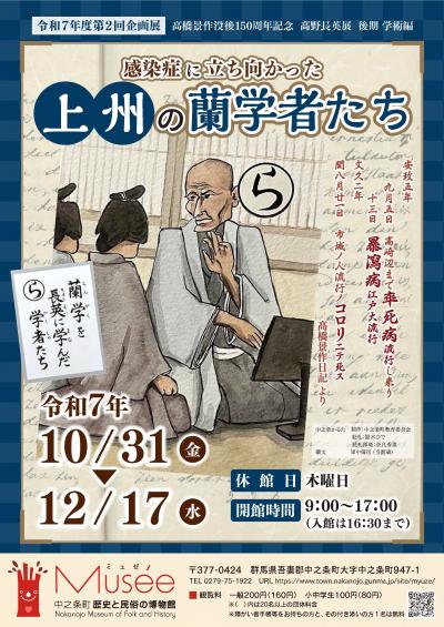 シンポジウムチラシ