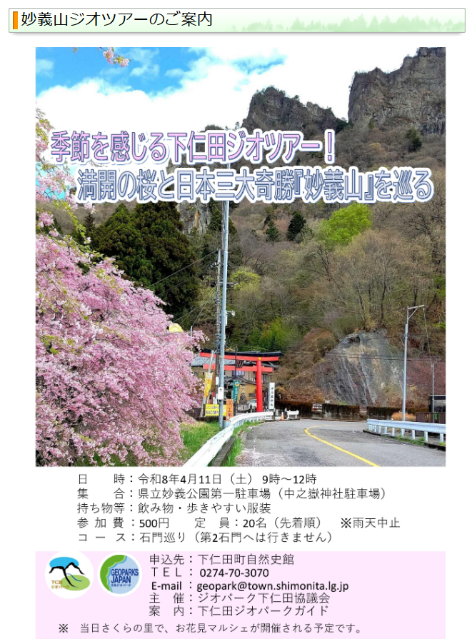 スクリーンショット 2026-03-12 165722